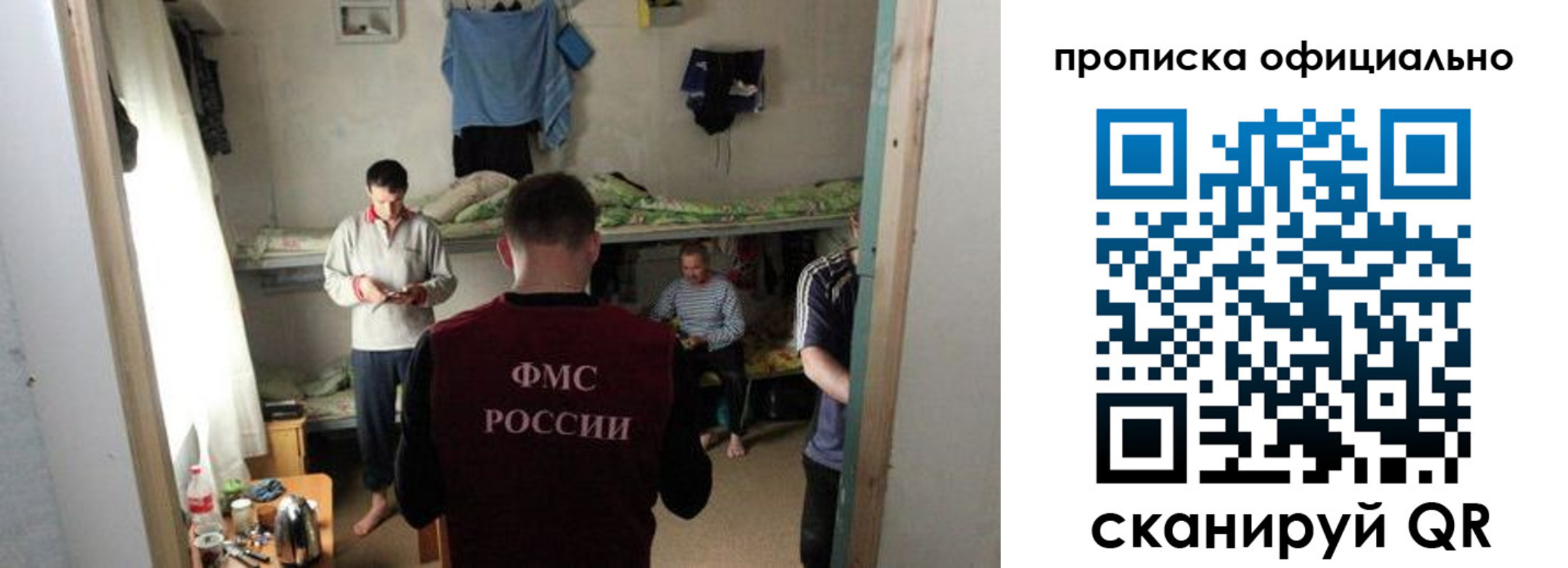 временная регистрация гарантия в Бакале