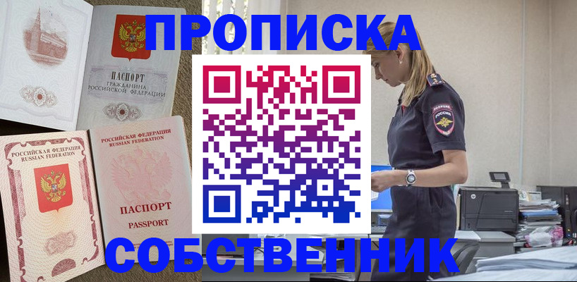 найти адрес прописки в Бакале
